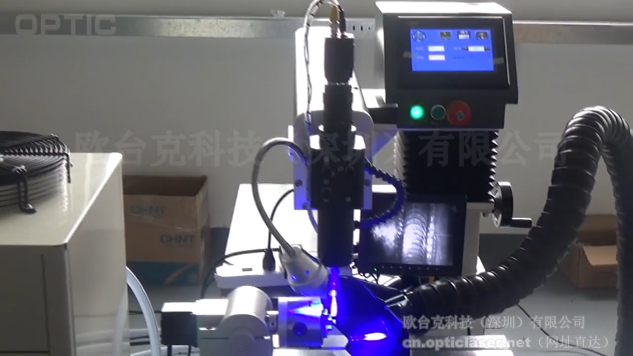 欧台克 全自动不锈钢激光焊接机视频-模具修补模具焊接机.png